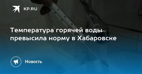 Расходы горячей воды превышают норму