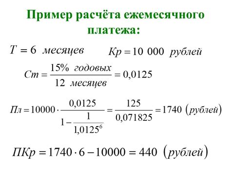 Расчет и ответ