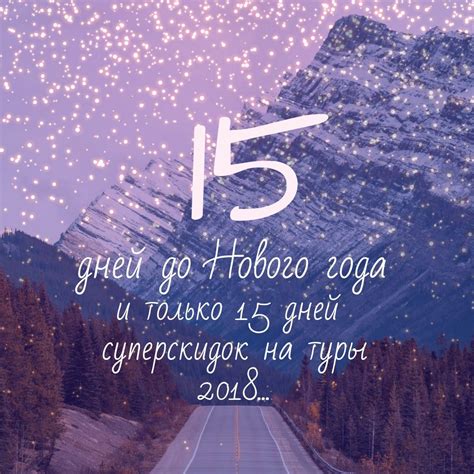 Расчет количества дней до наступления Нового года