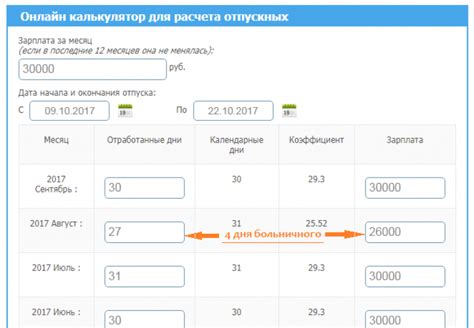 Расчет количества прошедших дней