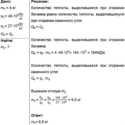 Расчет необходимой энергии для нагрева 100 кг каменного угля