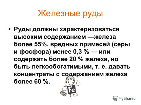 Расчет объема руды с 60% содержанием железа