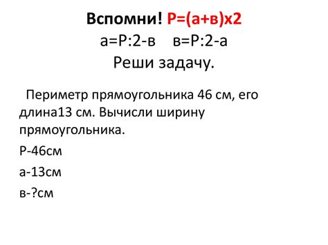 Расчет объемов в разных единицах измерения