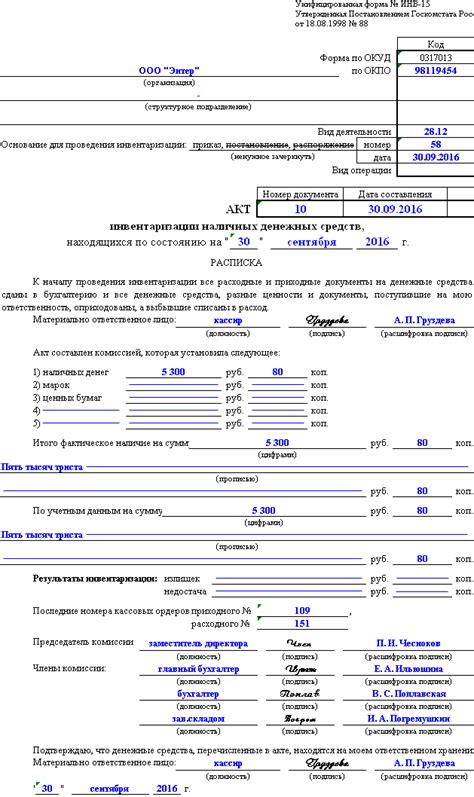 Расчет остатков при частичной инвентаризации