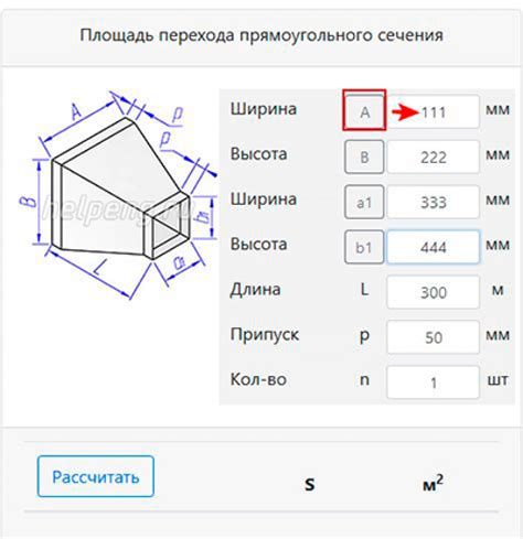 Расчет площади передней и задней частей