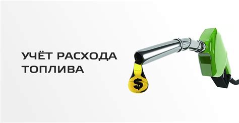 Расчет пробега питбайка на основе расхода топлива