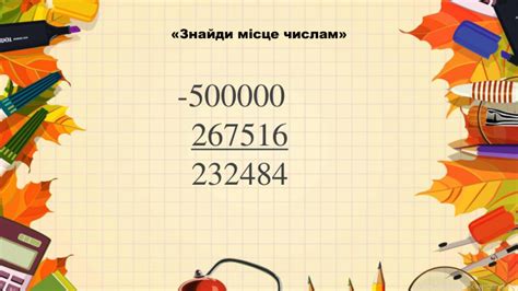 Расчет произведения чисел 1000000 и 1000000