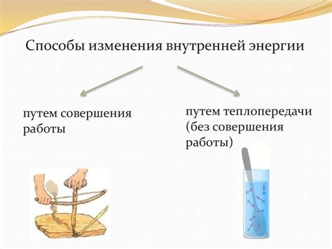 Расширение без совершения работы