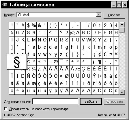 Расшифровка символов: Юкше адвокат как знак