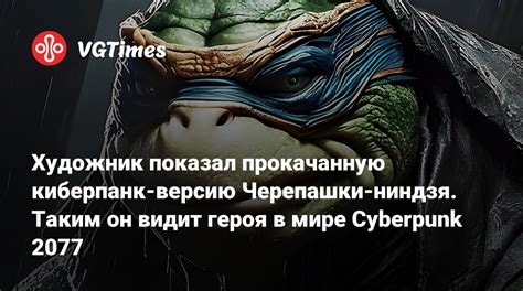 Расшифровка символов в мире Ютуб-героя: понимание содержания сновидений черепашки