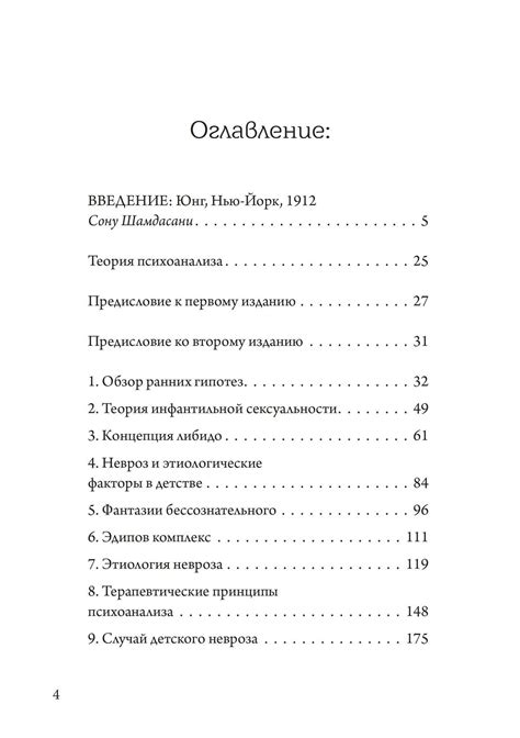 Расшифровка символов сновидений по теории психоанализа