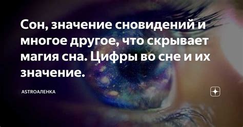 Расшифровка сновидений: основные значения негативного поцелуя