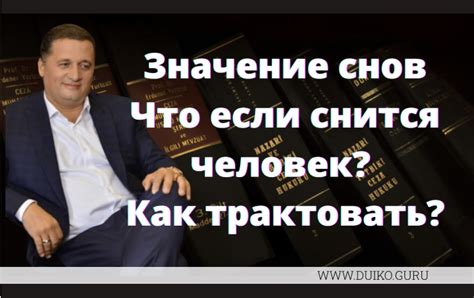 Расшифровка снов о изобилии кустарника: скрытые послания судьбы