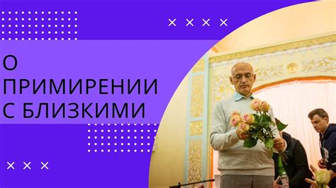 Расшифровка снов о примирении с прежним возлюбленным