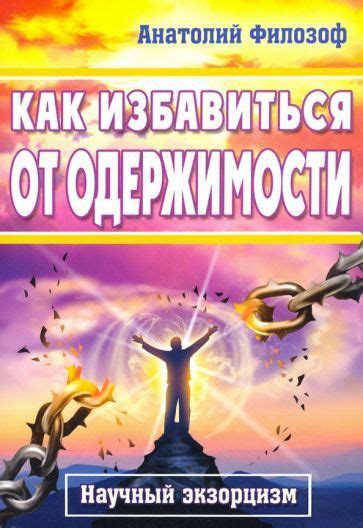 Расшифровывая символы: как одержимости снов с нестабильным эффектом позволяют самопознание