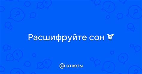 Расшифруйте сон: постоянная беременность как знак неудовлетворенности