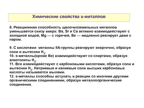 Реакционная способность металлов III группы