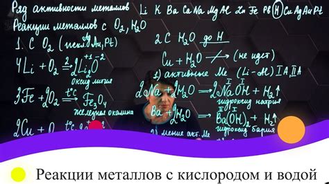 Реакция алкалинных металлов с кислородом при комнатной температуре