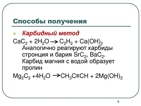 Реакция карбида с водой: особенности и химические изменения