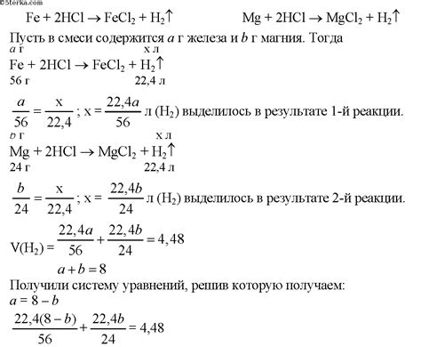 Реакция магния с соляной кислотой