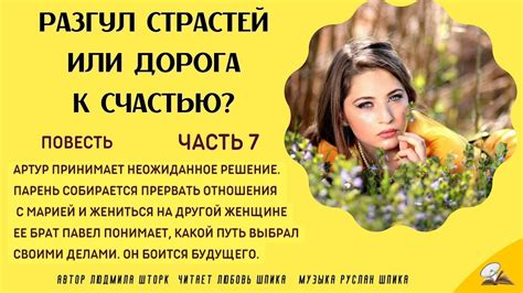 Реакция на сновиденное ухаживание: отражение потаенных страстей или знак недоверия?