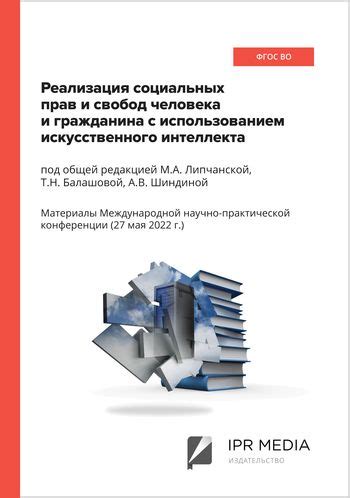 Реализация личных прав гражданина: практическая часть