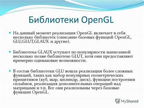 Реализация OpenGL в Movavi: основные понятия и возможности