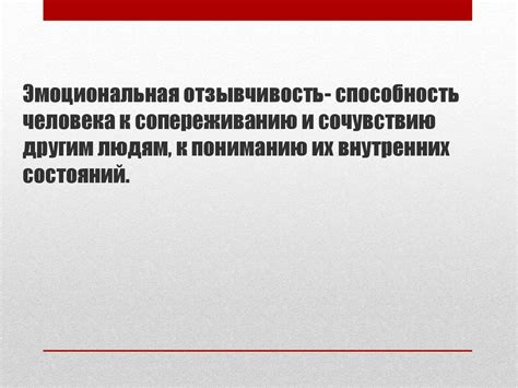 Реалистичные персонажи и их эмоциональная отзывчивость