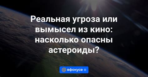 Реальная угроза или вымысел? Правда о волках