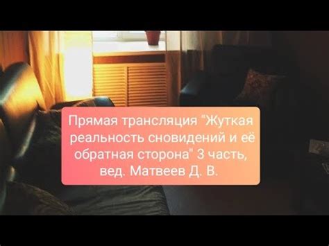 Реальность сновидений: открывая возможность общения с близкими, покинувшими нас