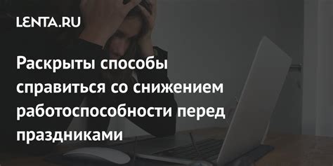 Реальные способы борьбы со снижением настроения