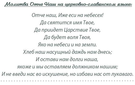 Ребенку нужно знать смысл слов молитвы "Отче наш"