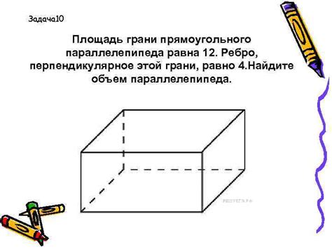 Ребра, параллельные боковым граням