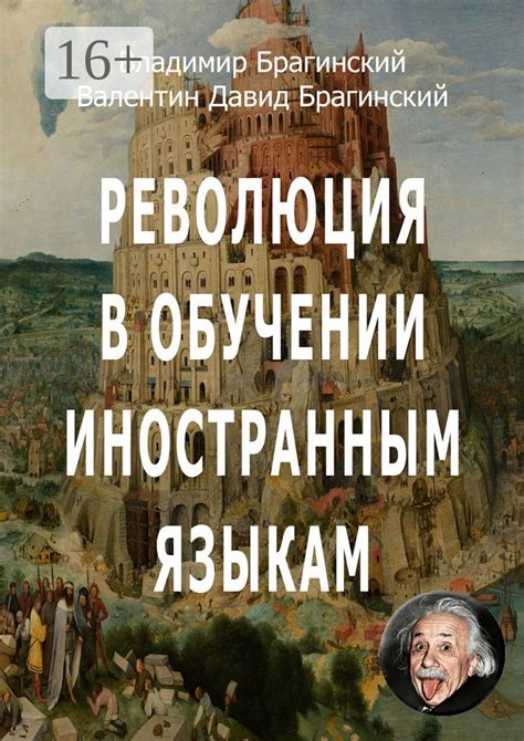 Революция в работе и обучении