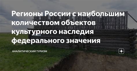 Регионы России с наибольшим количеством новых храмов