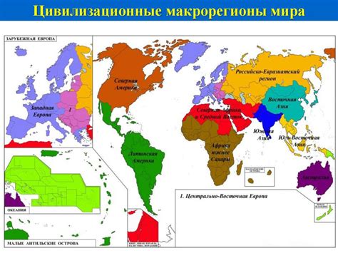 Регионы мира под угрозой натиска великой морской силы