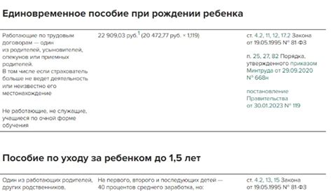 Регистрация в системе социальных выплат