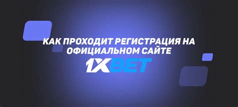 Регистрация на официальном сайте вуза