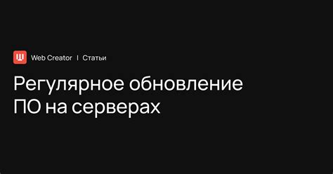 Регулярное обновление контента на стене