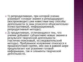 Режимы приема омнитуса в зависимости от индивидуальных особенностей