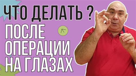 Режим сна после операции на глазах: что нужно знать?