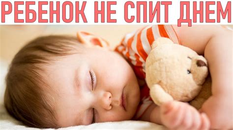 Режим сна у детей: когда короткие сны становятся редкостью