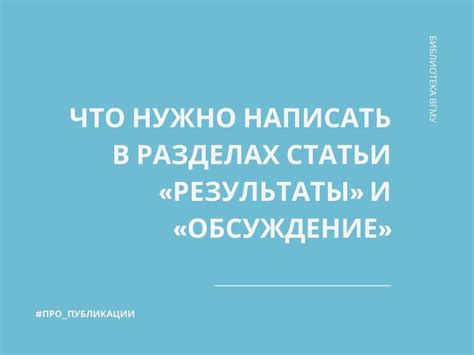 Результаты и обсуждение