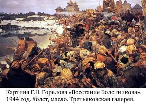 Результаты и последствия восстания