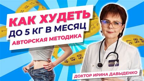 Результаты похудения за месяц: насколько реально сбросить лишний вес?