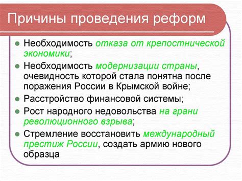 Результаты реформы