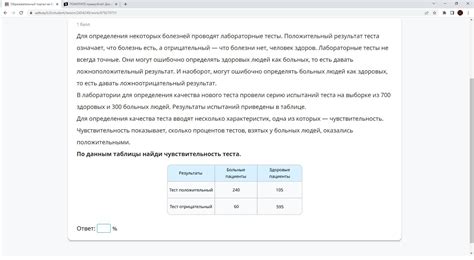 Результаты теста: что они могут означать?