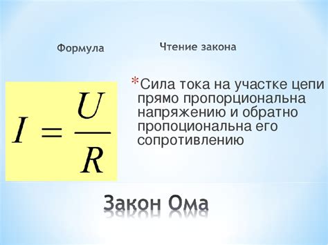 Результат расчёта силы тока для работы 3 кВт при 220 вольтах переменного тока