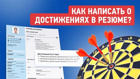 Резюме дополняйте достижениями и навыками