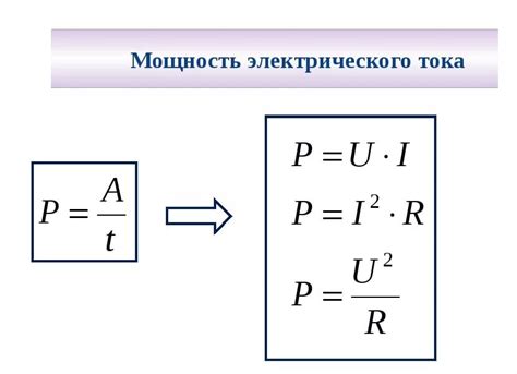 Рекативная мощность: значение и расчет